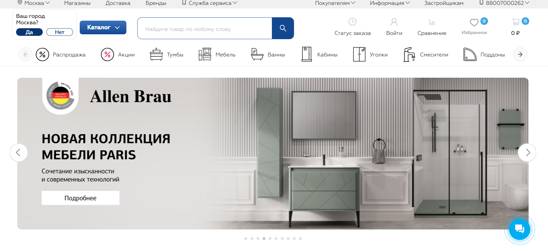 Современная душевая кабина Aquanet в интерьере ванной комнаты